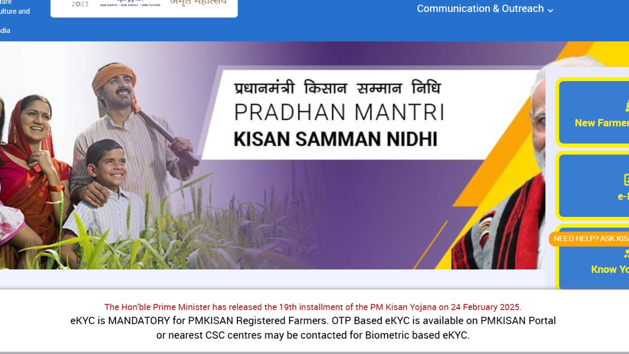 पीएम किसान eKYC कशी करावी? | पहा संपूर्ण प्रोसेस PM Kisan eKYC